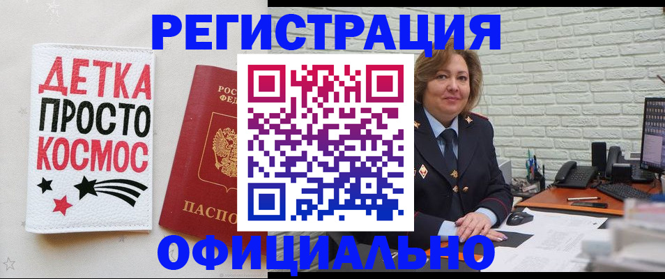временная регистрация купить в Смоленске