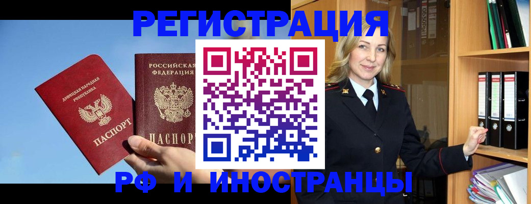 временная регистрация законно в Смоленске