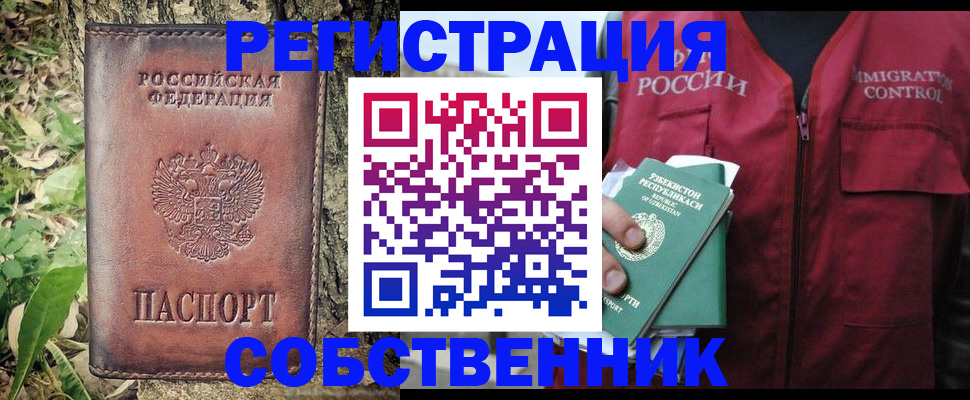 прописка гарантия в Смоленске